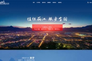 丽江自留地民族文化传播有限公司